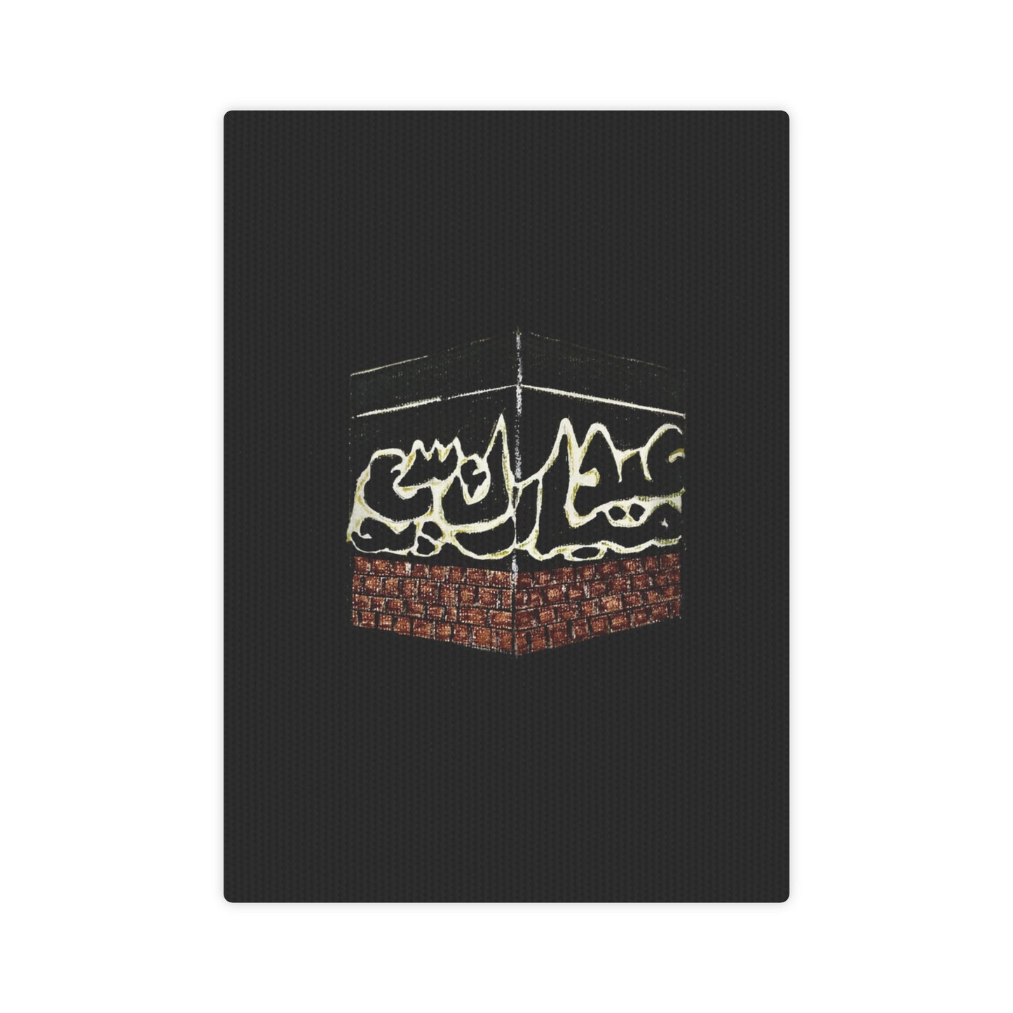 Islamic Canvas Photo Tile - Stunning Wall Art for Home Decor