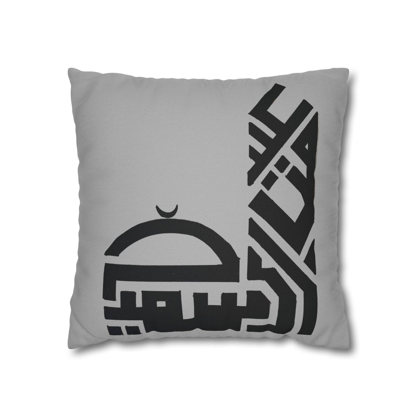 Modern Islamic Art Pillowcase - Elegant Spun Polyester Square Pillow with Arabic Calligraphy Design