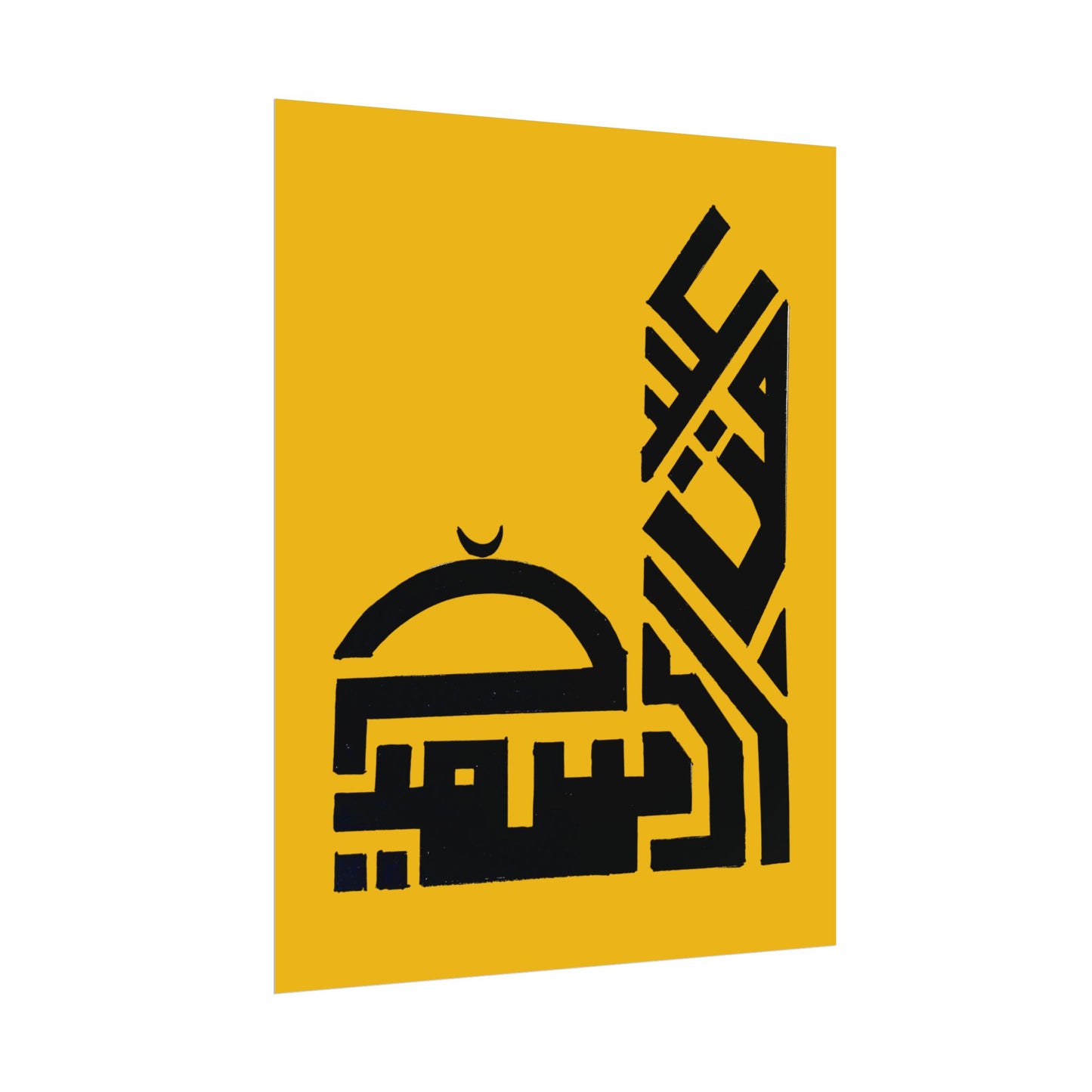 Islamic Art Rolled Posters - Modern Calligraphy Decor for Home & Office
