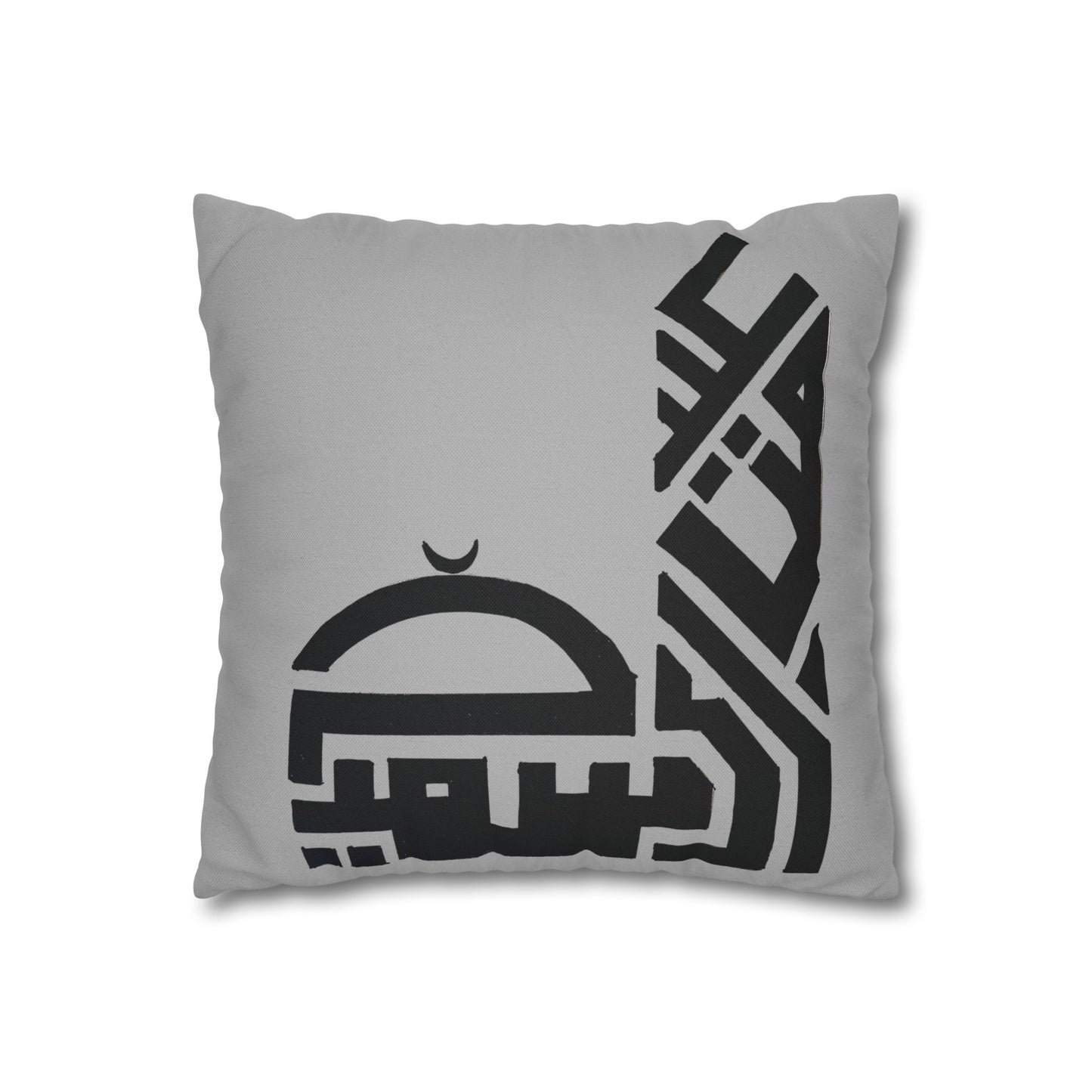 Modern Islamic Art Pillowcase - Elegant Spun Polyester Square Pillow with Arabic Calligraphy Design