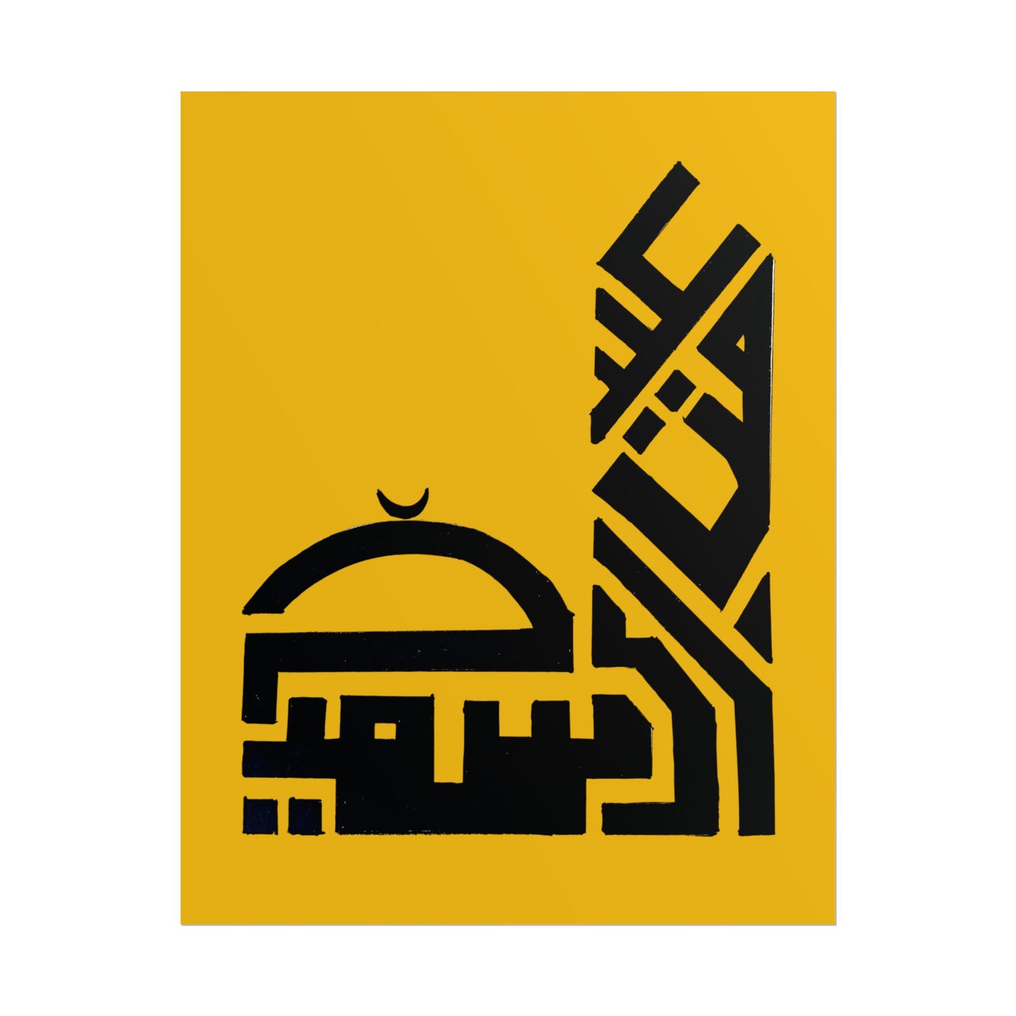 Islamic Art Rolled Posters - Modern Calligraphy Decor for Home & Office
