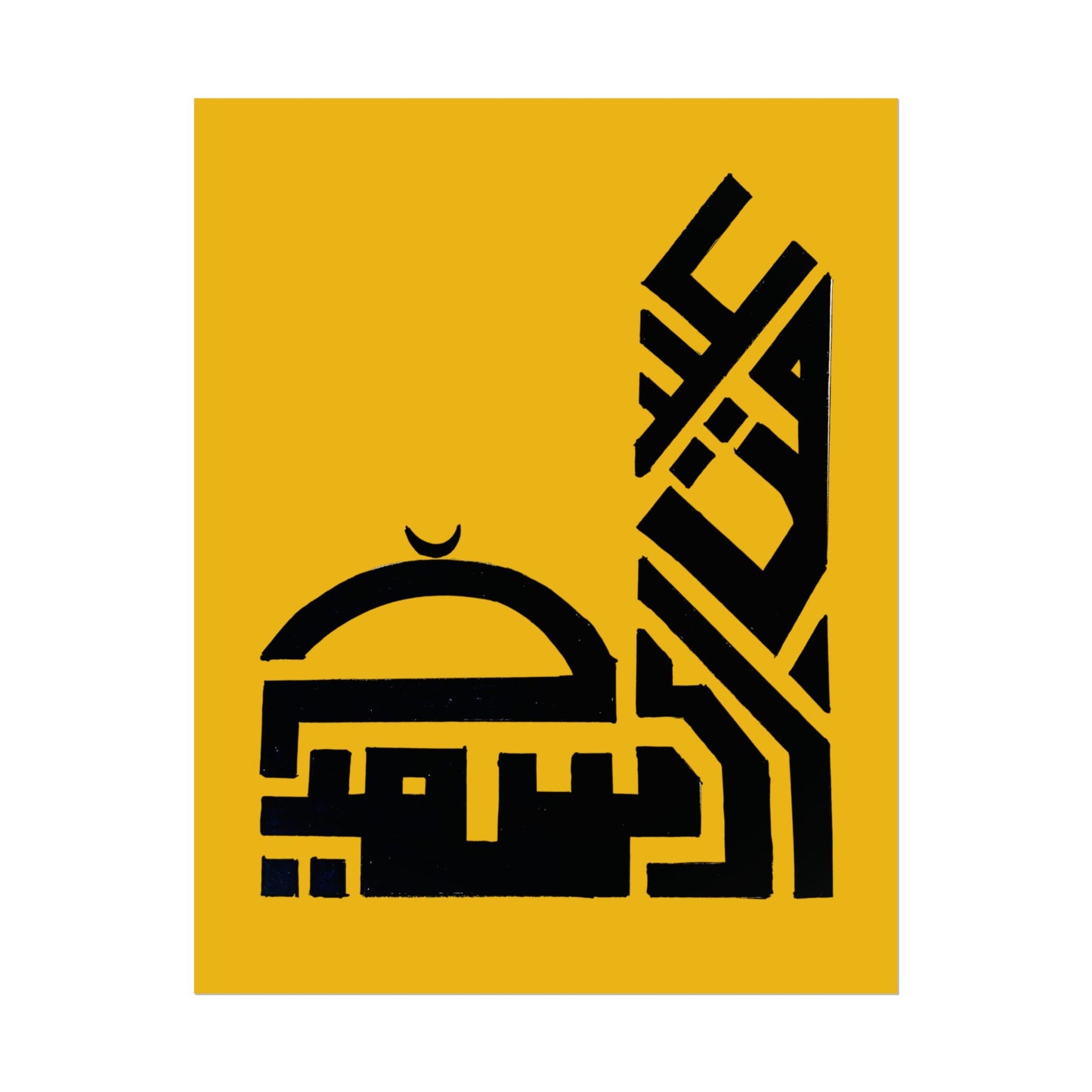Islamic Art Rolled Posters - Modern Calligraphy Decor for Home & Office