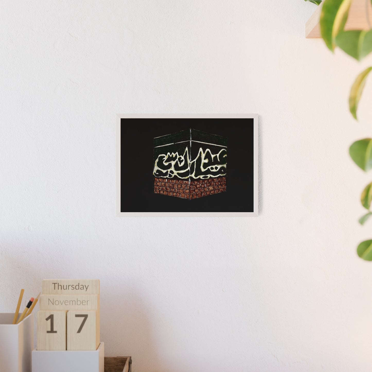 Islamic Art Poster with Wooden Frame - Mecca Kaaba Design