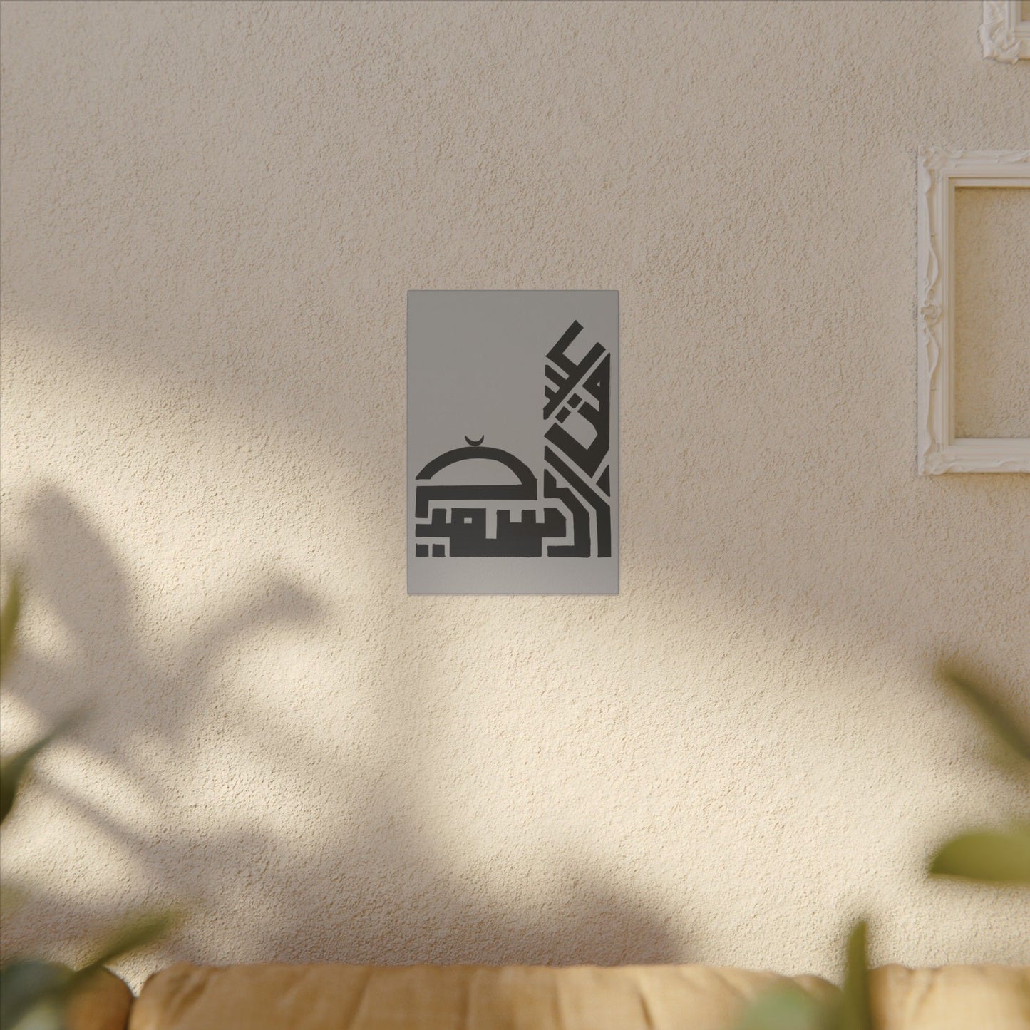 Islamic Art Giclée Print Canvas - Minimalist Wall Decor for Home or Office