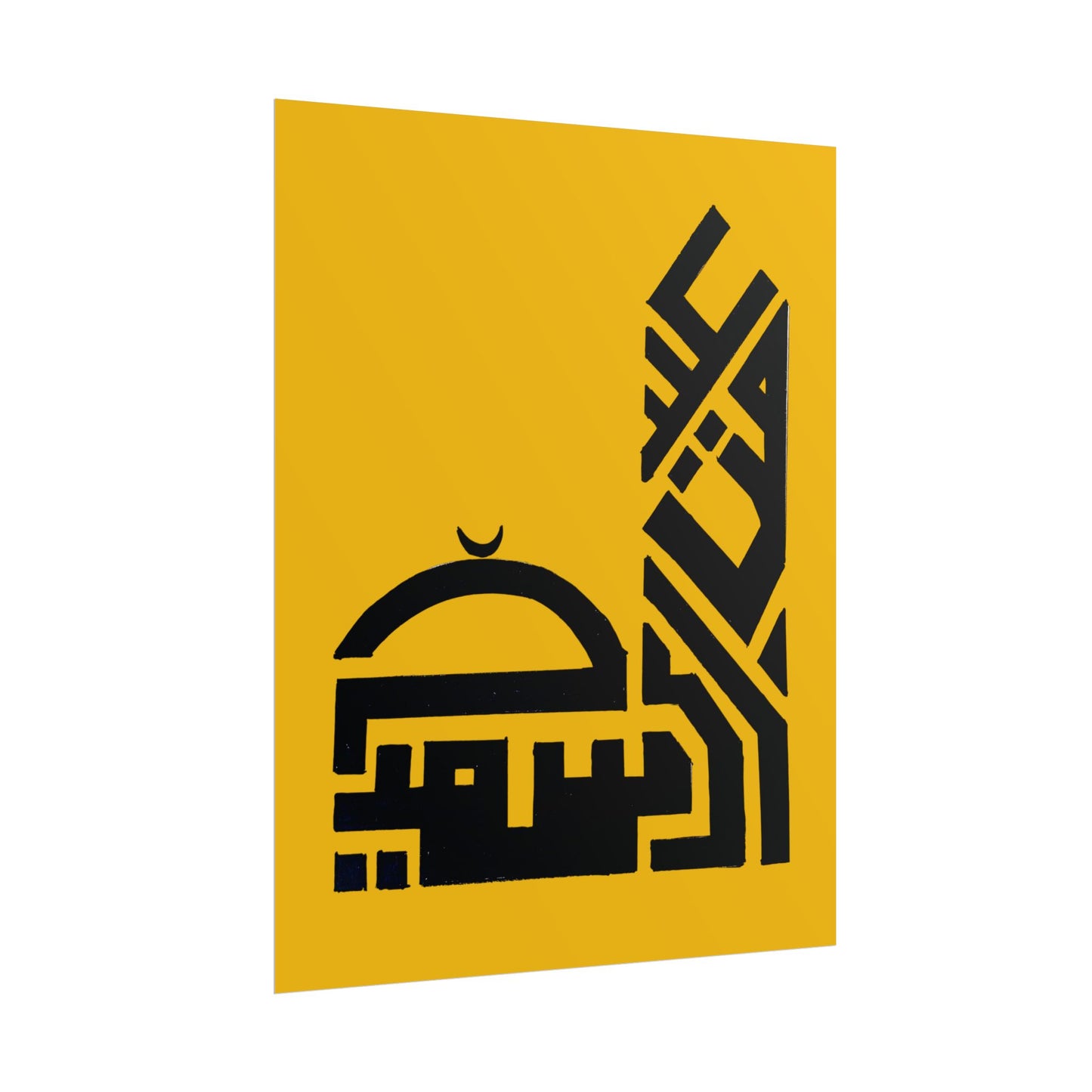 Islamic Art Rolled Posters - Modern Calligraphy Decor for Home & Office
