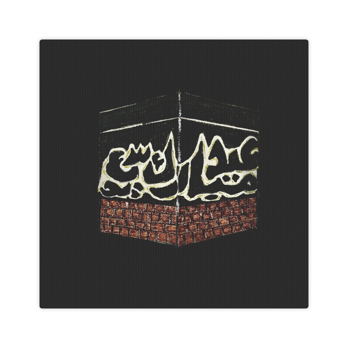 Islamic Canvas Photo Tile - Stunning Wall Art for Home Decor