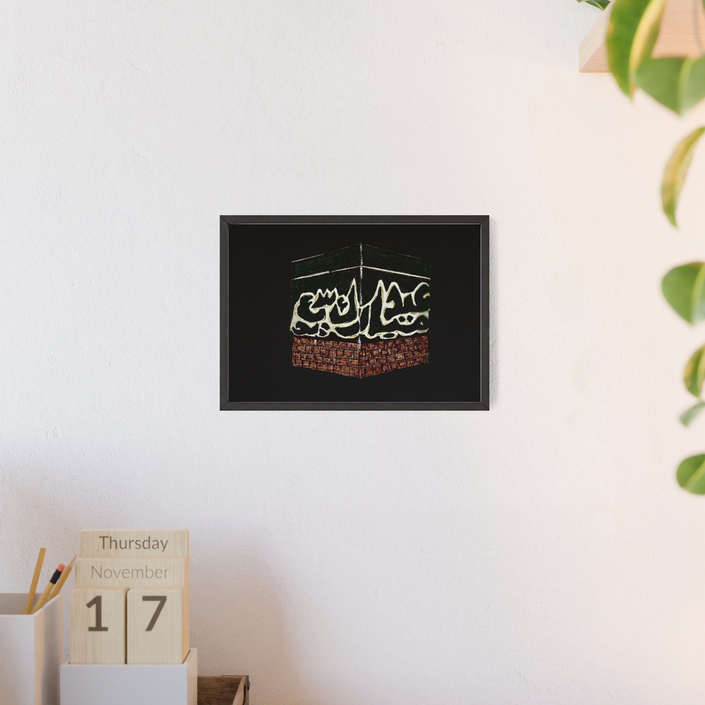 Islamic Art Poster with Wooden Frame - Mecca Kaaba Design