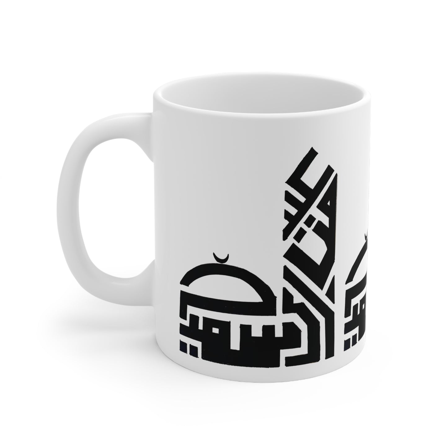 Modern Black & White Ceramic Mug - Inspirational Design
