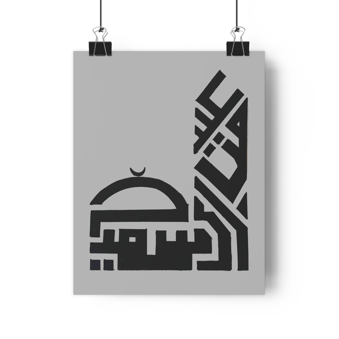 Minimalist Islamic Art Poster - Contemporary Black and Gray Design