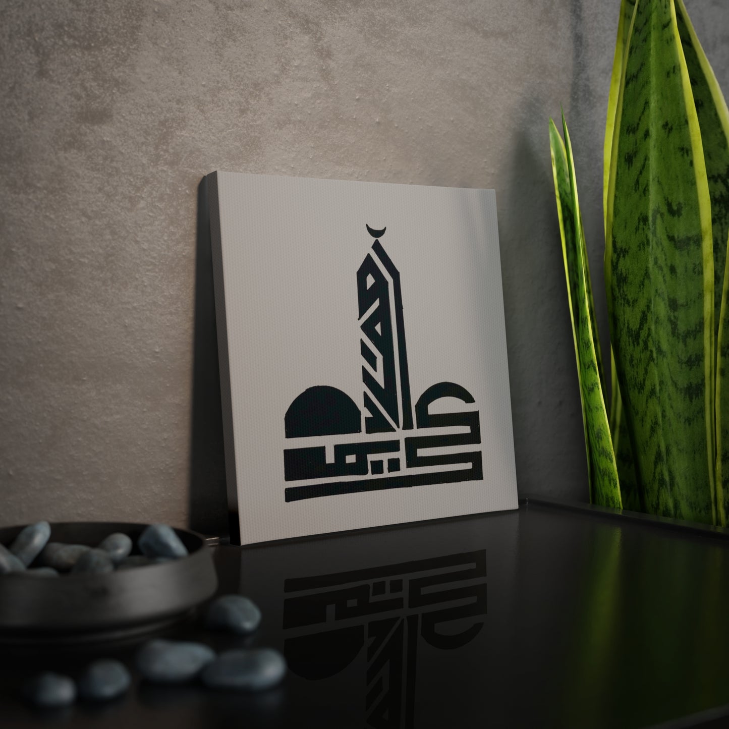 Islamic Art Canvas Photo Tile - Modern Mosque Decor for Home
