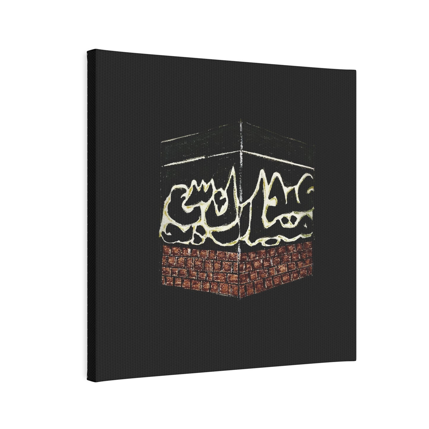 Islamic Canvas Photo Tile - Stunning Wall Art for Home Decor