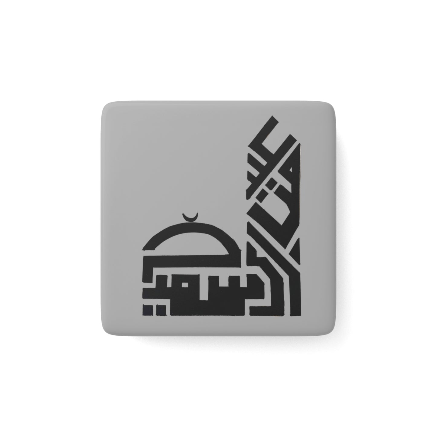 Islamic Art Square Porcelain Magnet | Modern Home Decor