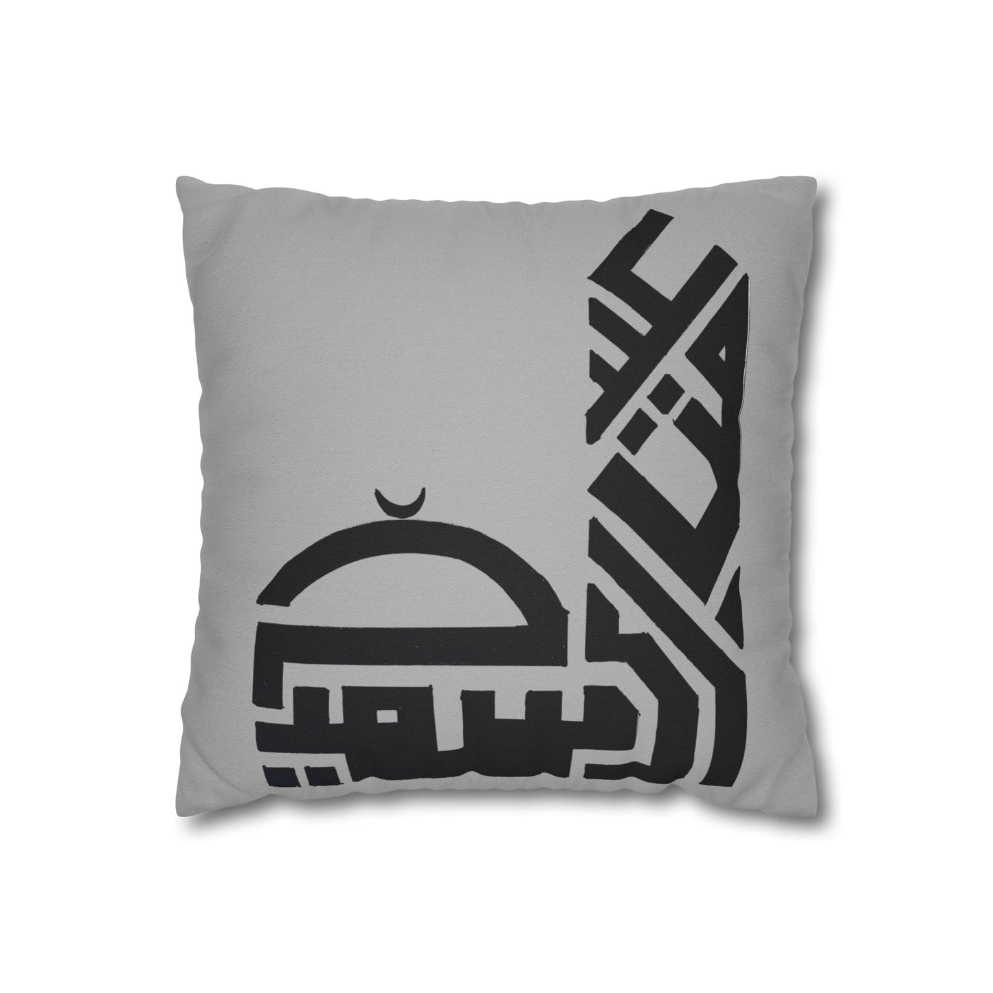 Modern Islamic Art Pillowcase - Elegant Spun Polyester Square Pillow with Arabic Calligraphy Design