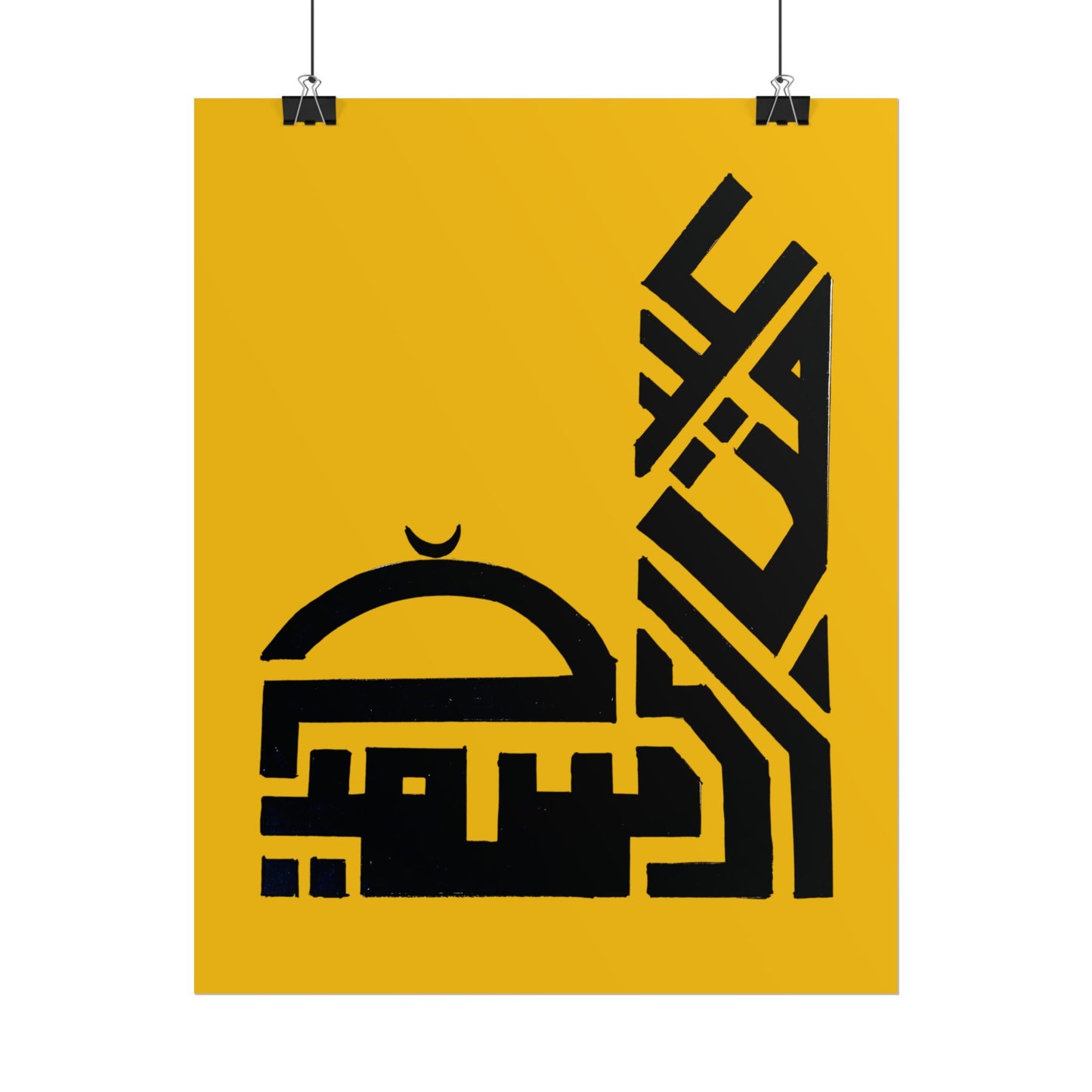 Islamic Art Rolled Posters - Modern Calligraphy Decor for Home & Office