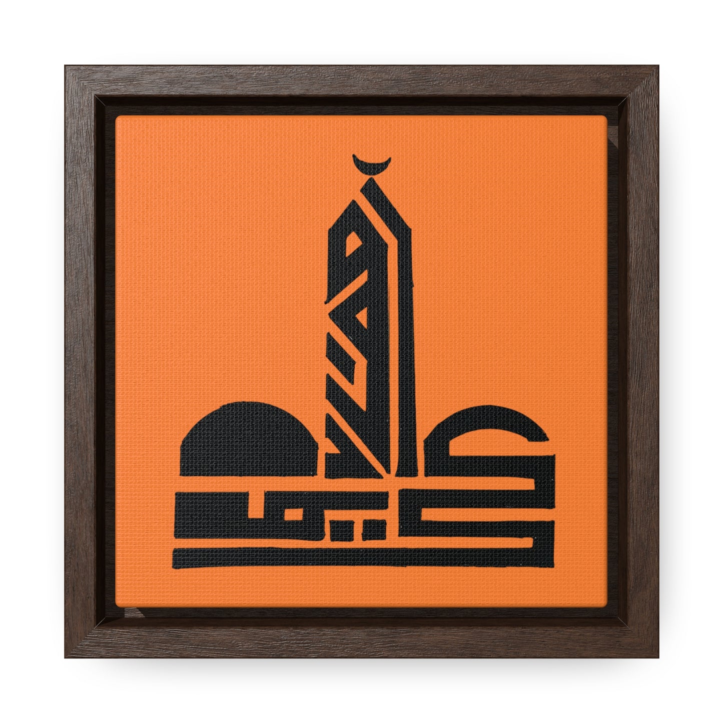 Modern Islamic Art Canvas Wrap - Framed Wall Decor
