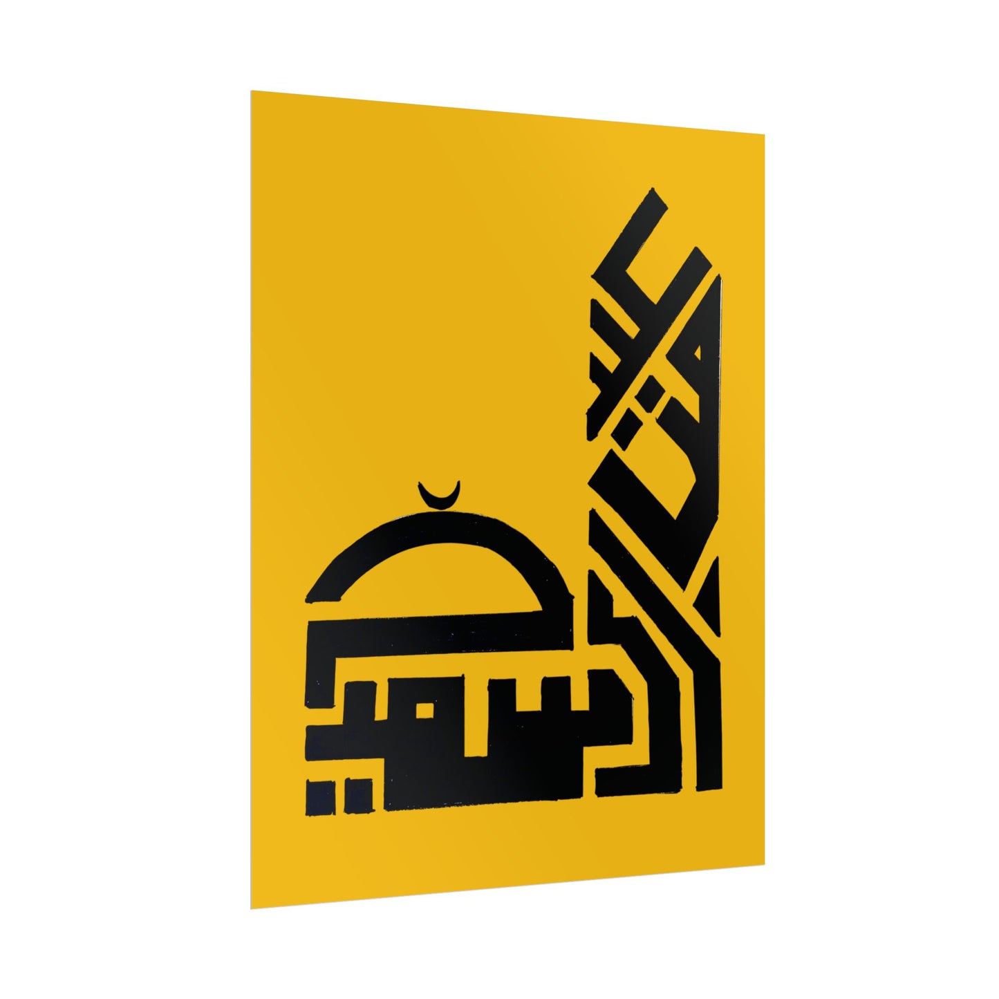 Islamic Art Rolled Posters - Modern Calligraphy Decor for Home & Office