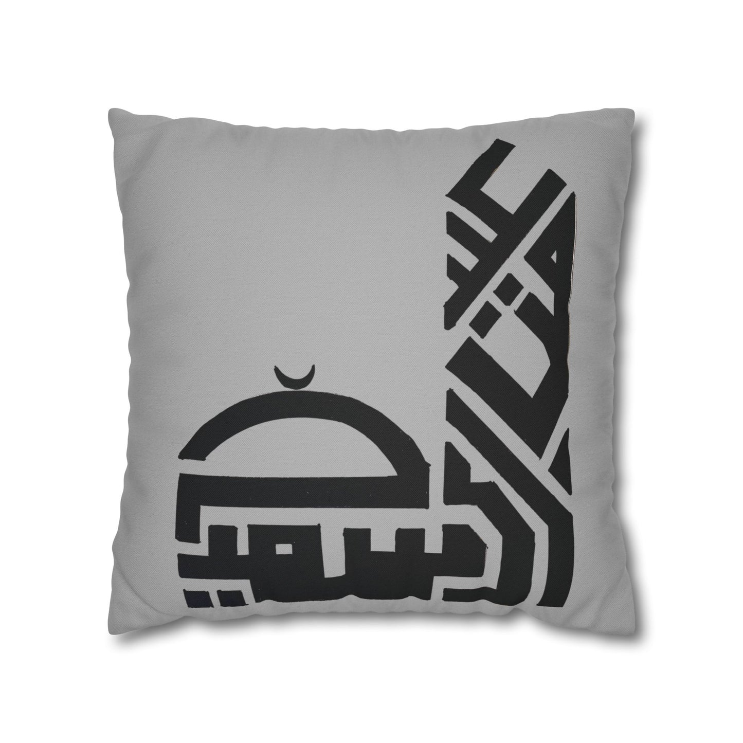 Modern Islamic Art Pillowcase - Elegant Spun Polyester Square Pillow with Arabic Calligraphy Design