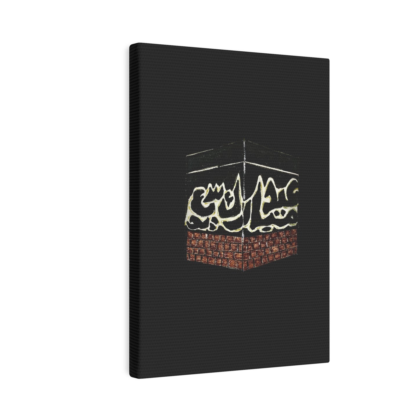 Islamic Canvas Photo Tile - Stunning Wall Art for Home Decor