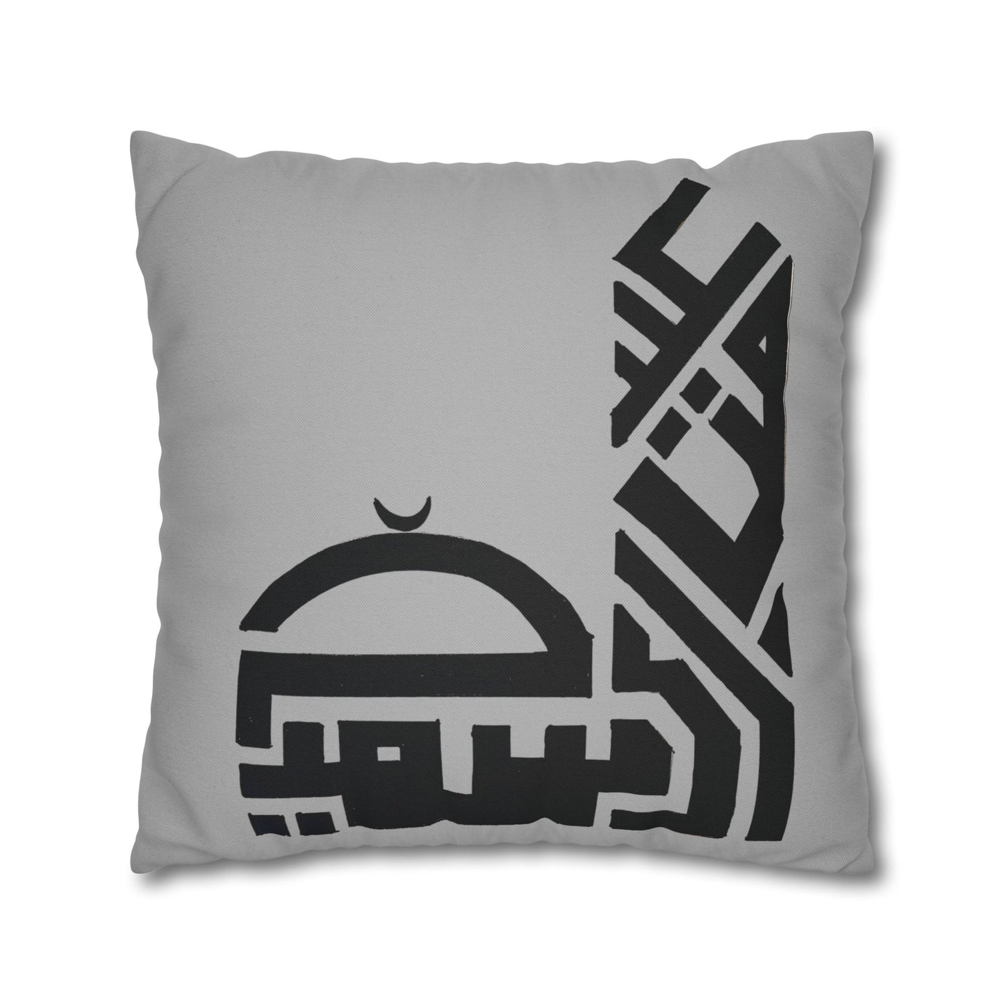 Modern Islamic Art Pillowcase - Elegant Spun Polyester Square Pillow with Arabic Calligraphy Design