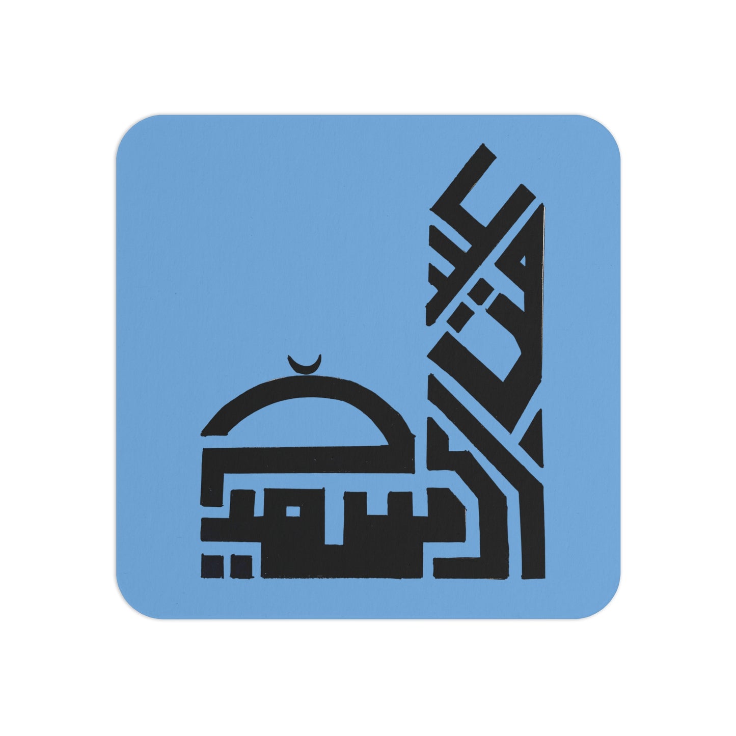 Artistic Calligraphy Coasters - 50 or 100 pcs - Islamic Home Decor