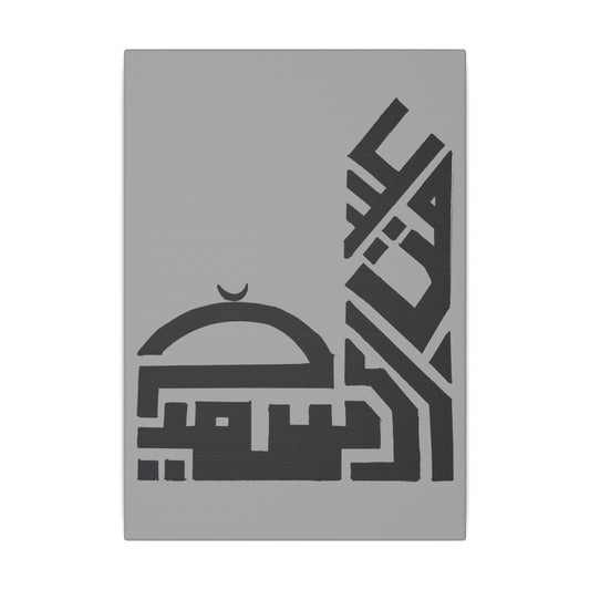 Islamic Art Giclée Print Canvas - Minimalist Wall Decor for Home or Office
