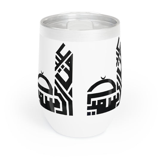 Chill Wine Tumbler - Elegant Insulated Drinkware for Celebrations & Relaxation