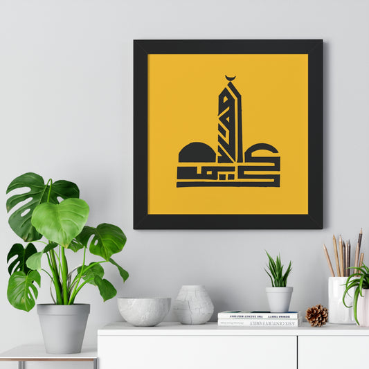 Framed Vertical Poster