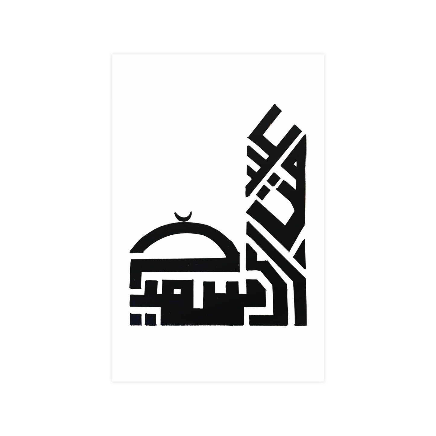 Modern Matte Poster - Minimalist Islamic Art Print for Home Decor