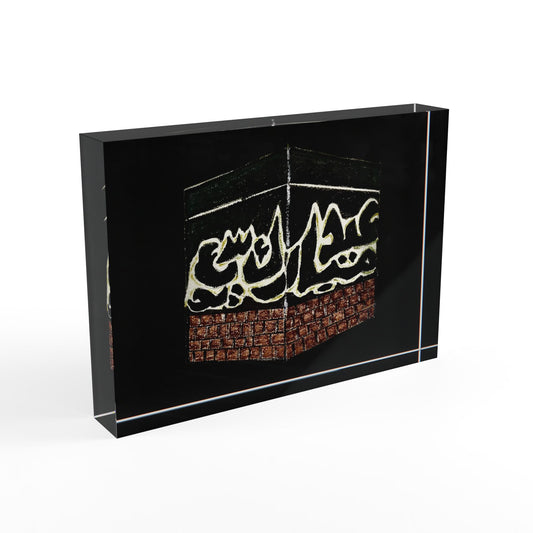 Islamic Photo Block | Elegant 3D Design for Home Decor | Perfect Gift for Special Occasions