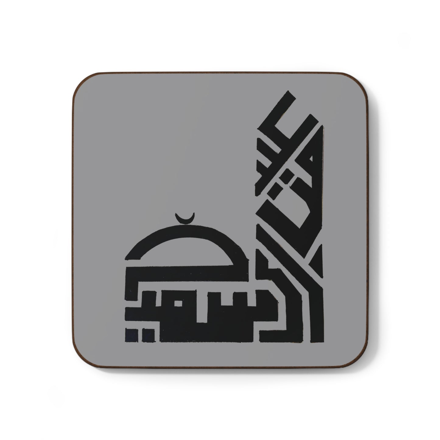 Islamic Art Hardboard Coaster - Unique Home Decor & Gift