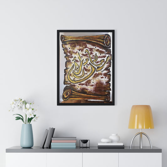 Arabic Calligraphy Poster — Vintage Scroll Wall Art