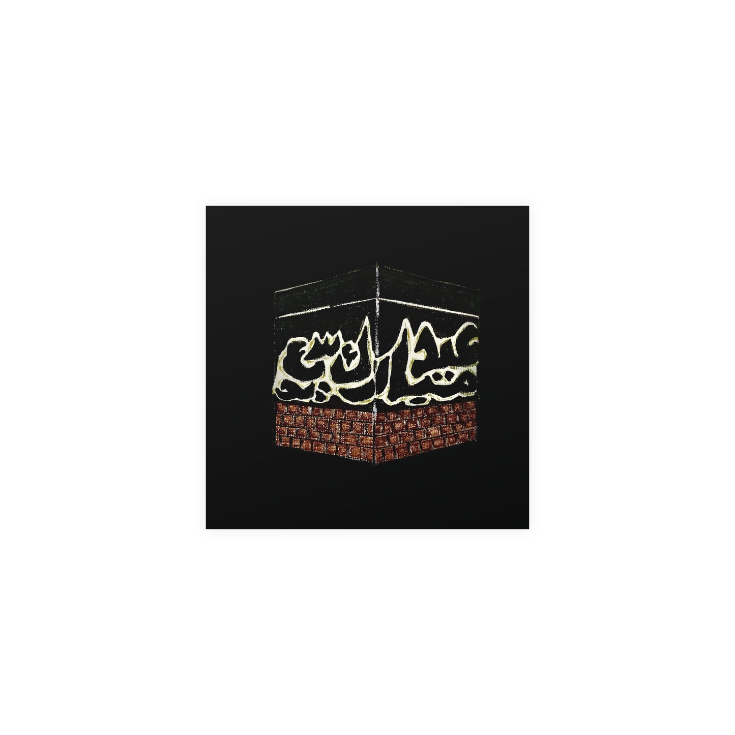 Inspirational Islamic Matte Paper Poster - Unique Kaaba Design for Home Decor