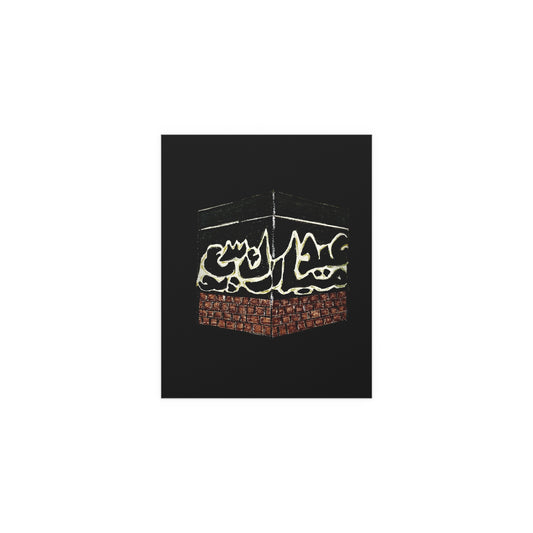 Silk Wall Poster - Elegant Islamic Art for Home Décor