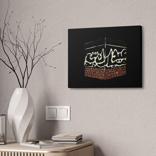 Islamic Art Stretched Canvas - 5' Wall Decor