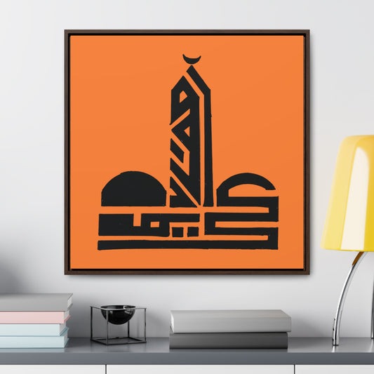 Modern Islamic Art Canvas Wrap - Framed Wall Decor
