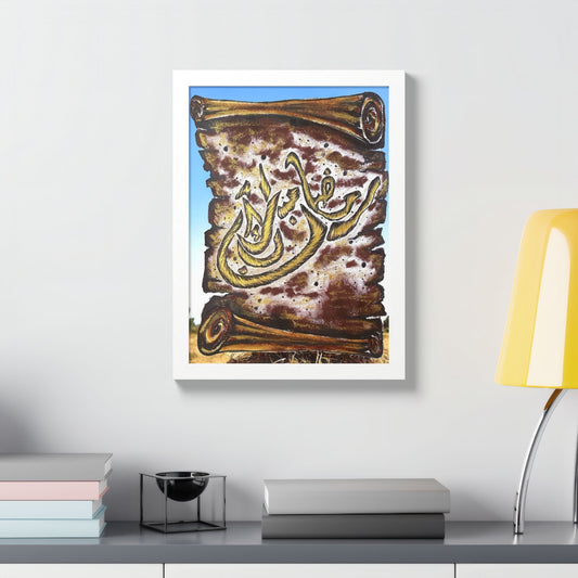 Arabic Calligraphy Framed Poster — Vintage Script Wall Art