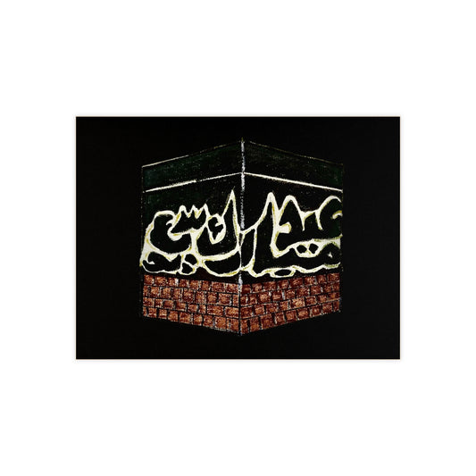 Islamic Art Ceramic Photo Tile - Unique Home Decor for Muslim Celebrations