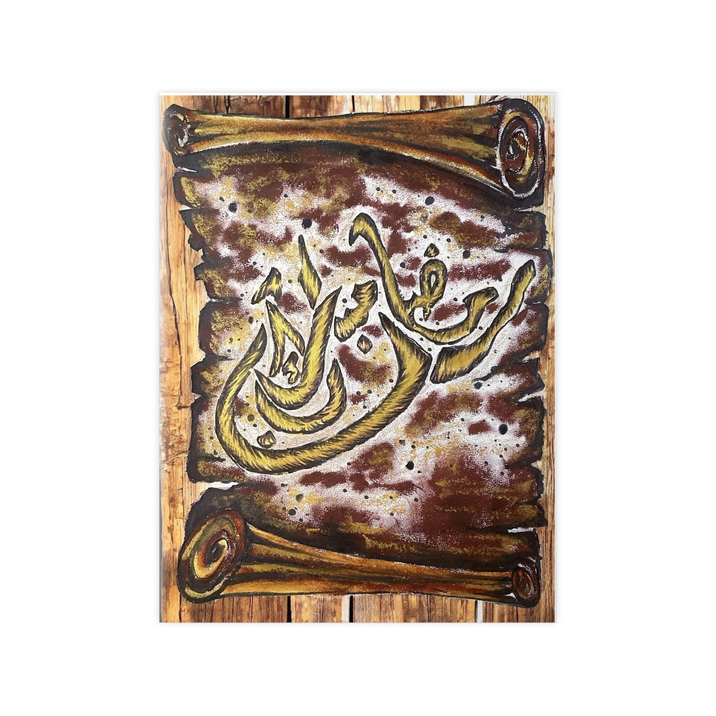 Arabic Calligraphy Wall Poster — Rustic "Bismillah" Photopaper Art