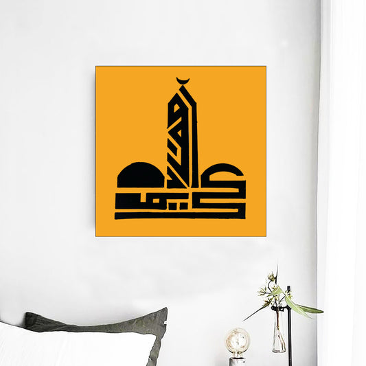 Framed Single Piece Mural | Square