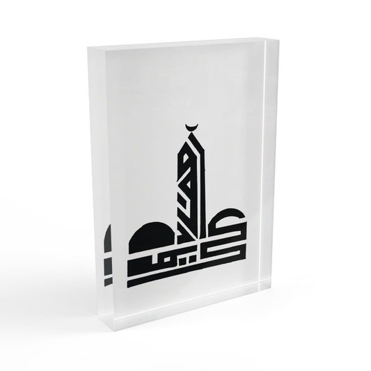 Islamic Art Photo Block - Unique Home Decor Display for Festivals and Everyday Use