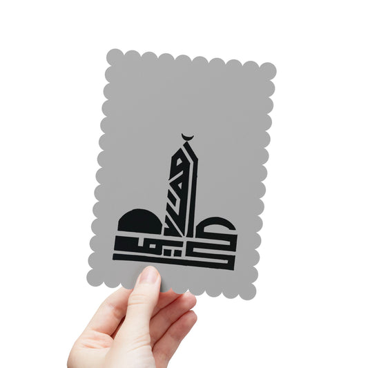 Artistic Mosque Postcards Set - 1, 15, 30, or 45 Pcs