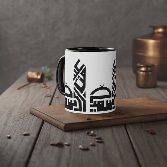 Elegant Black and White Islamic Design Mug - 11oz