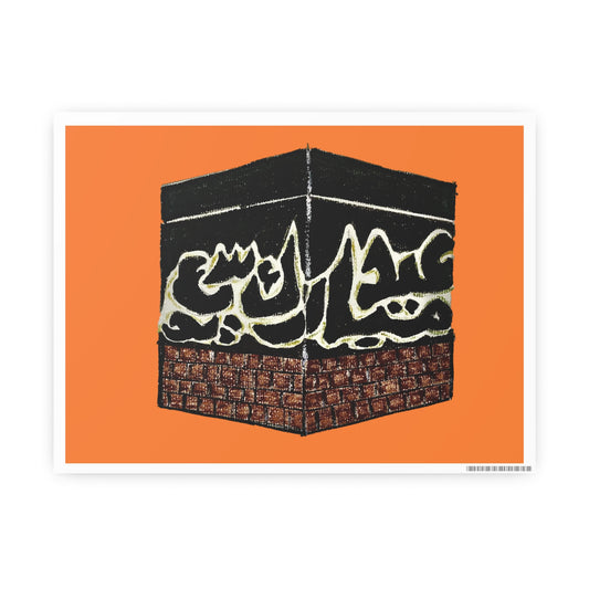 Cultural Photo Art Poster - Inspirational Islamic Calligraphy Home Decor
