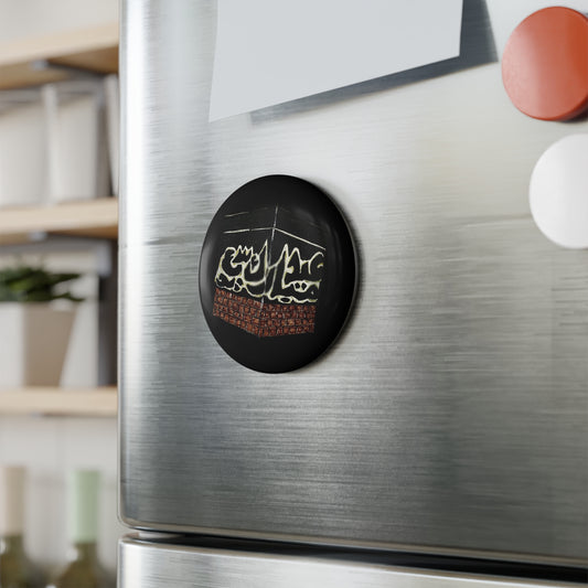 Kaaba Artwork Button Magnet - Islamic Home Decor