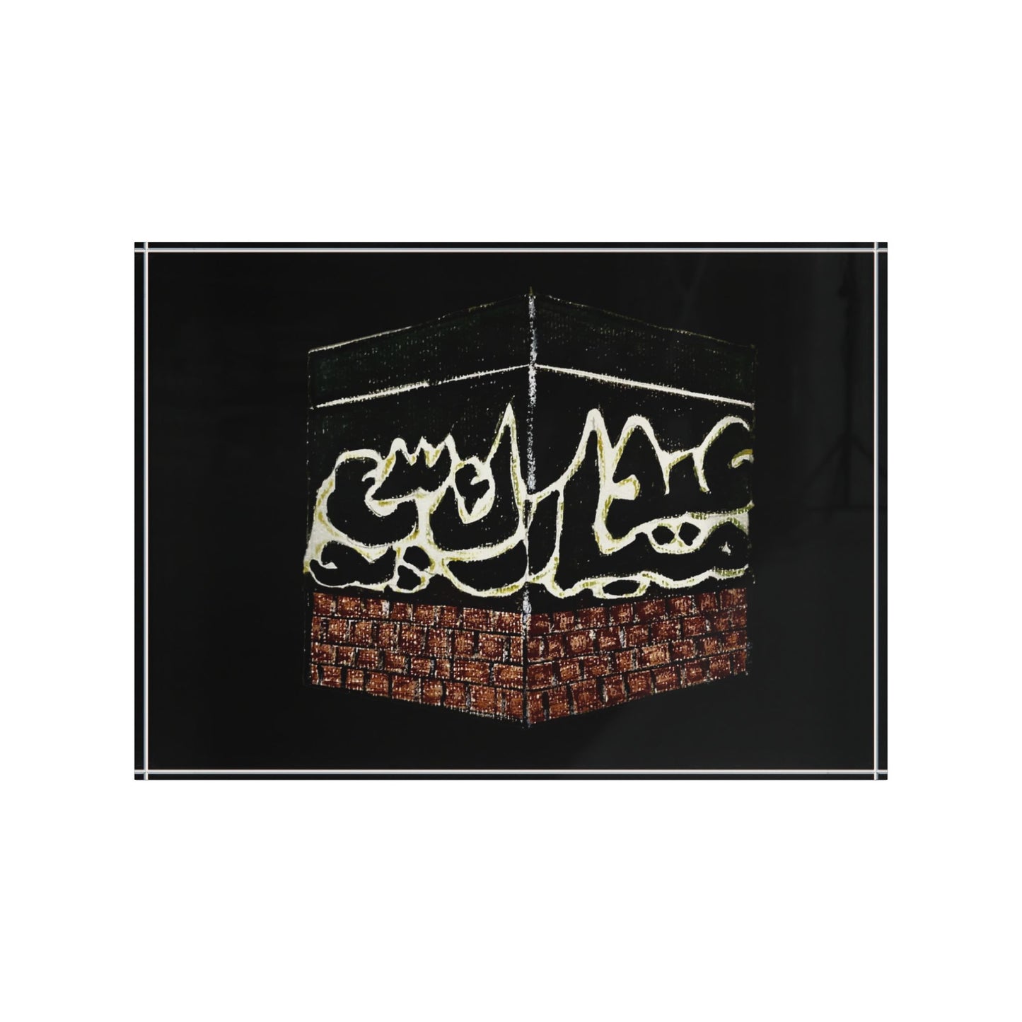 Islamic Photo Block | Elegant 3D Design for Home Decor | Perfect Gift for Special Occasions