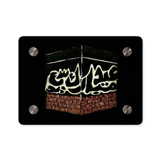 Islamic Acrylic Wall Art Panels - Kaaba Design for Home Decor