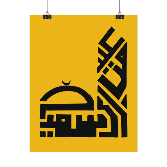 Islamic Art Rolled Posters - Modern Calligraphy Decor for Home & Office